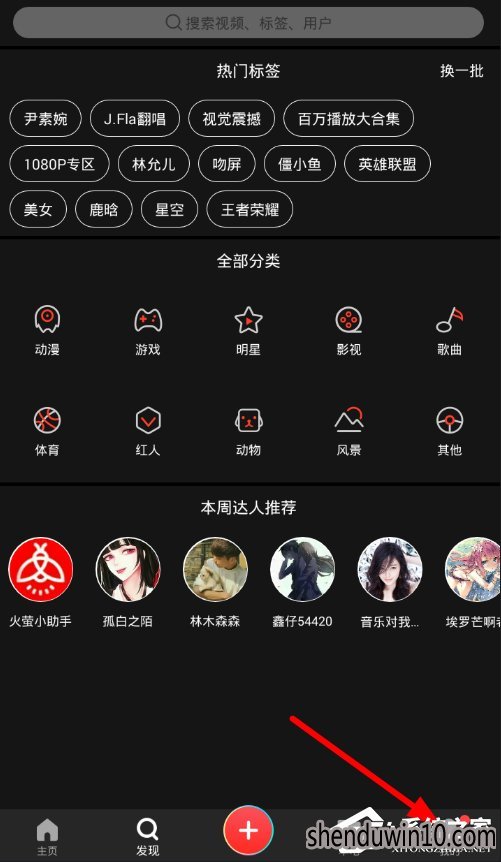 火萤视频桌面怎么设置声音?