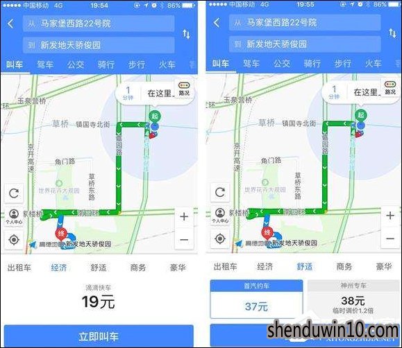 高德地图怎么使用约车出行?高德地图约车出行的方法