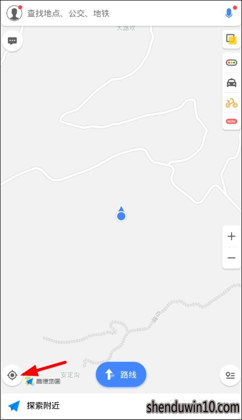 高德地图怎么使用约车出行?高德地图约车出行的方法