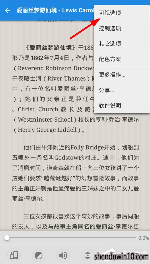 静读天下字体怎么设置?静读天下设置字体教程