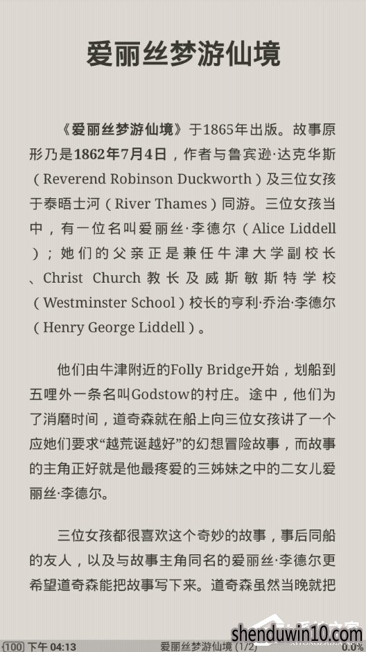 静读天下字体怎么设置?静读天下设置字体教程