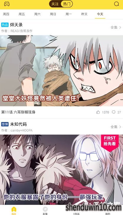 怎么清除快看漫画浏览历史记录?