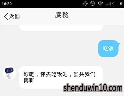 怎么使用度秘寻找美食?度秘寻找美食的方法