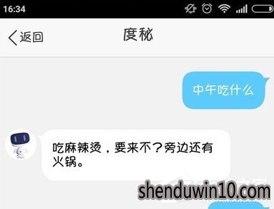 怎么使用度秘寻找美食?度秘寻找美食的方法