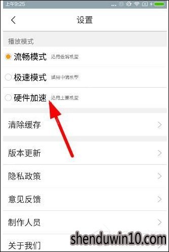 龙珠直播怎么切换播放模式?龙珠直播切换播放模式教程