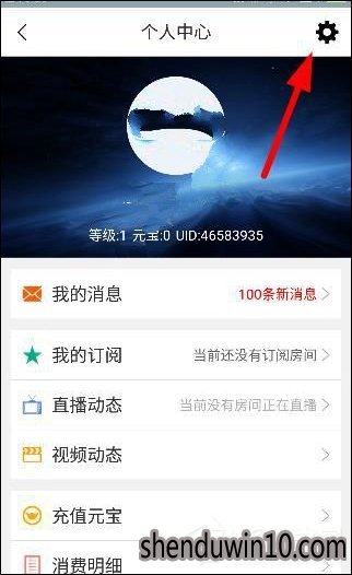 龙珠直播怎么切换播放模式?龙珠直播切换播放模式教程