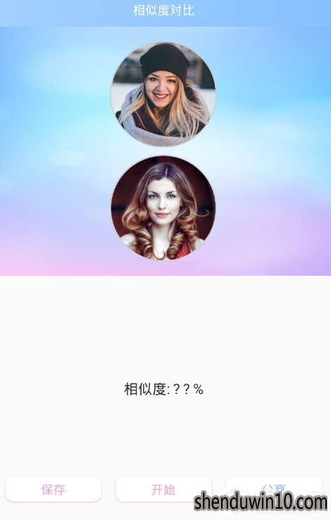 颜值测试APP怎么用?颜值测试APP使用方法