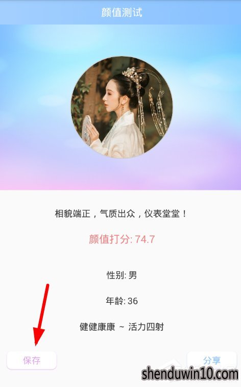 颜值测试APP怎么用?颜值测试APP使用方法