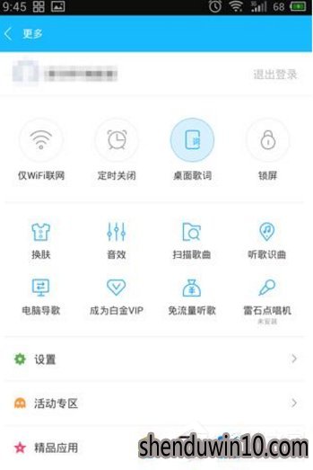 百度音乐怎么设置背景界面?百度音乐设置背景界面教程