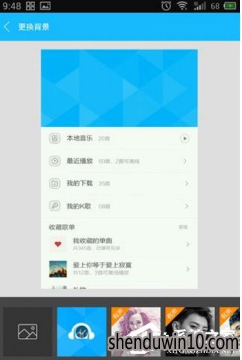 百度音乐怎么设置背景界面?百度音乐设置背景界面教程