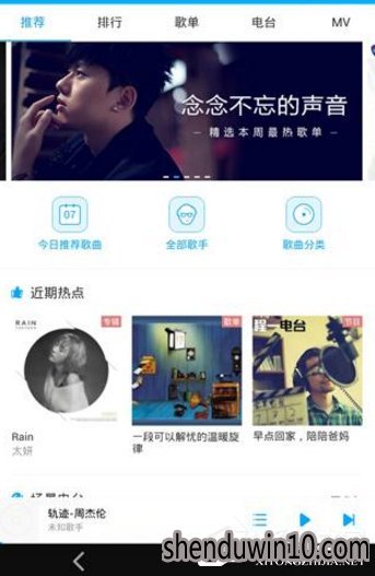 百度音乐怎么设置背景界面?百度音乐设置背景界面教程