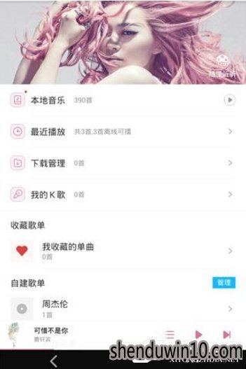 百度音乐怎么设置背景界面?百度音乐设置背景界面教程