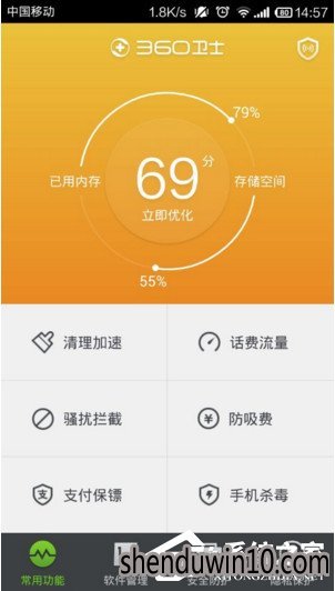 360手机卫士怎么备份手机号码?360手机卫士备份手机号码方法
