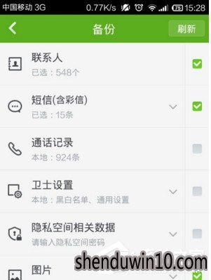 360手机卫士怎么备份手机号码?360手机卫士备份手机号码方法