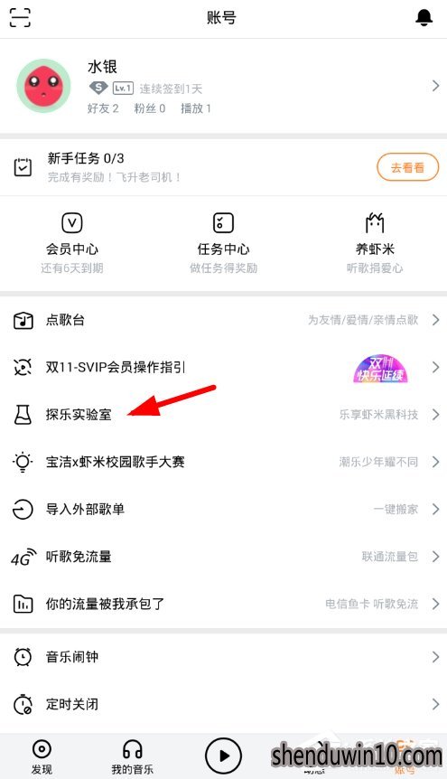 虾米音乐AI作曲功能的使用方法