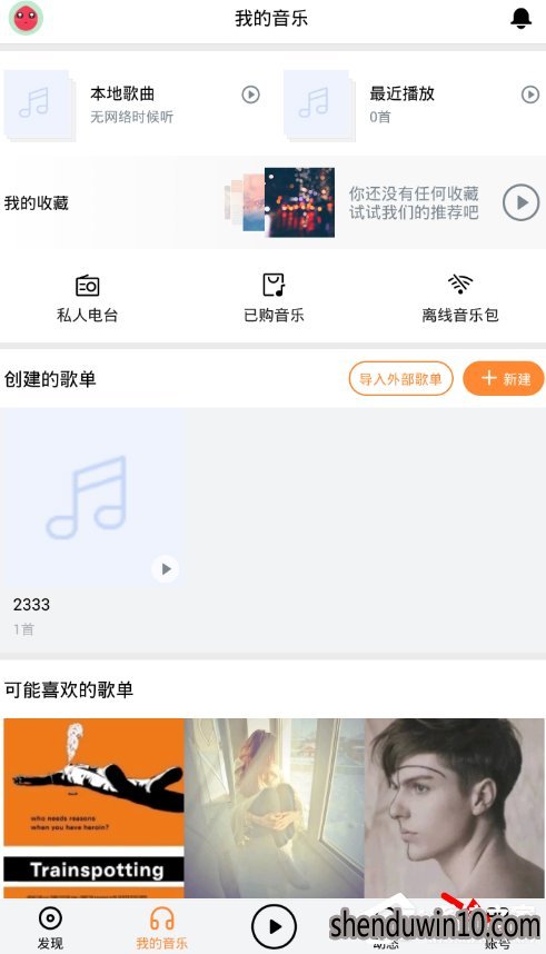 虾米音乐AI作曲功能的使用方法
