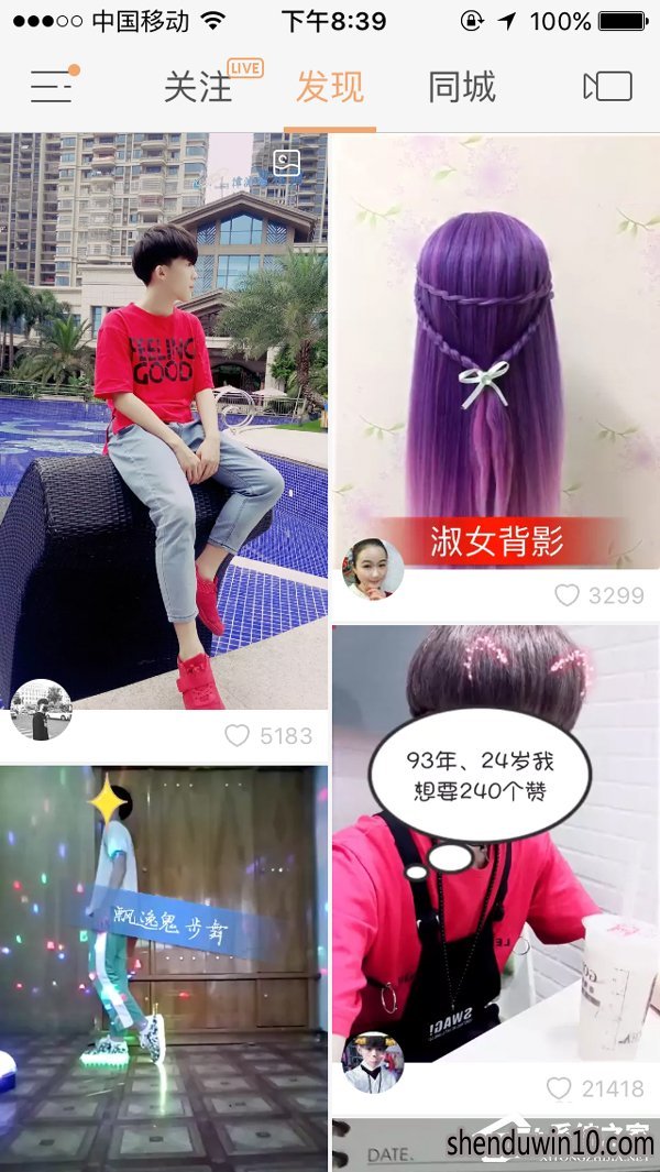 快手怎么拉黑别人?手机版快手拉黑别人的方法
