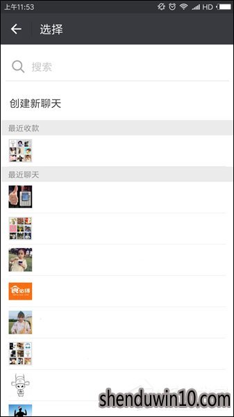 手机微信怎么发起群收款?微信手机版发起群收款教程