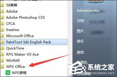 WPS怎么提高启动速度?WPS提高启动速度的方法