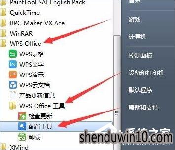 WPS怎么提高启动速度?WPS提高启动速度的方法