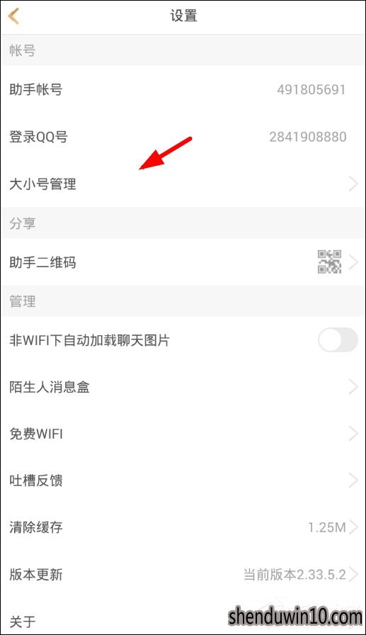 王者荣耀助手怎么添加小号?王者荣耀助手添加小号的方法
