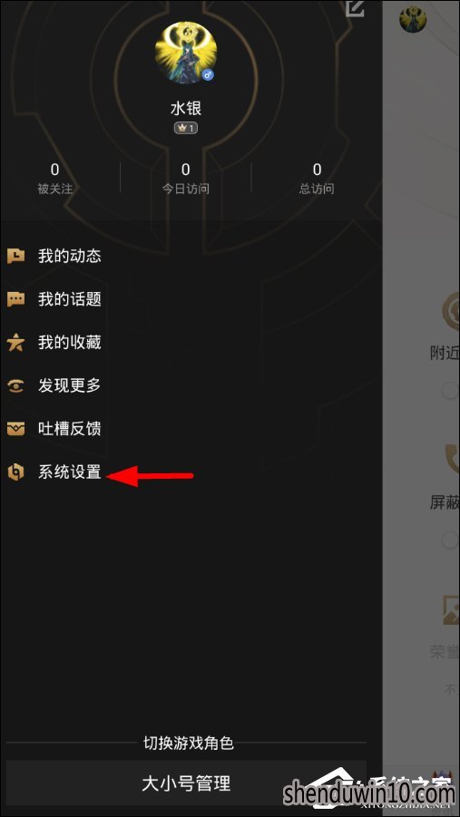 王者荣耀助手怎么添加小号?王者荣耀助手添加小号的方法