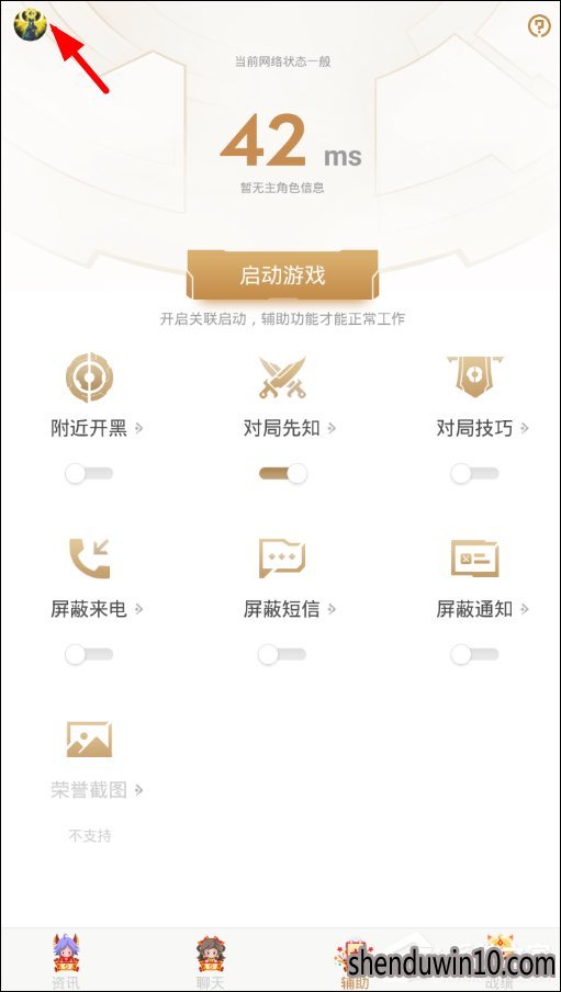 王者荣耀助手怎么添加小号?王者荣耀助手添加小号的方法