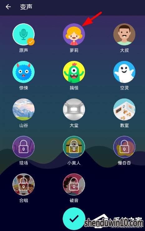 变声器Voice changer怎么使用?变声器Voice changer使用方法