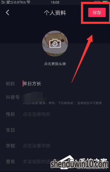 抖音怎么更换头像?抖音APP更换头像的方法