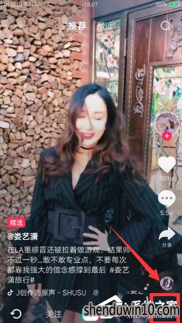 抖音怎么更换头像?抖音APP更换头像的方法