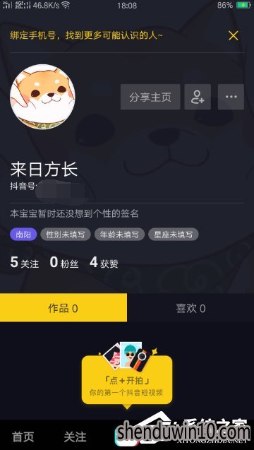 抖音怎么更换头像?抖音APP更换头像的方法