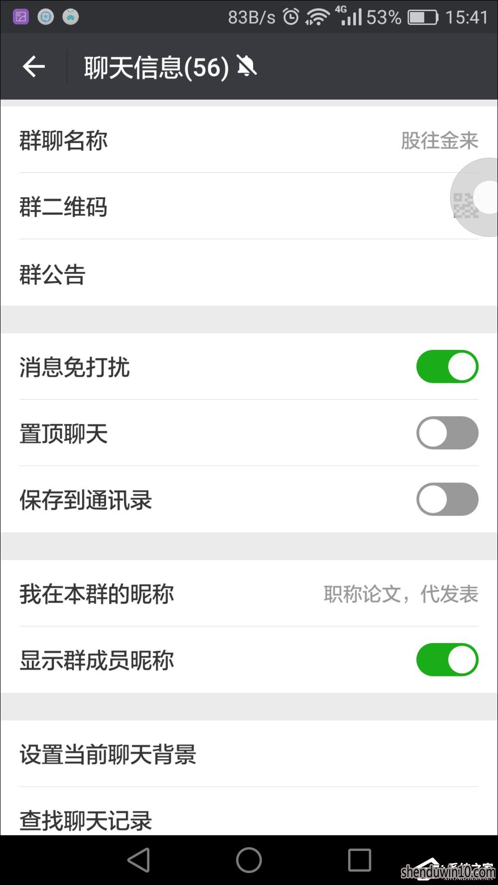 微信怎么退出群聊?微信退出群聊技巧