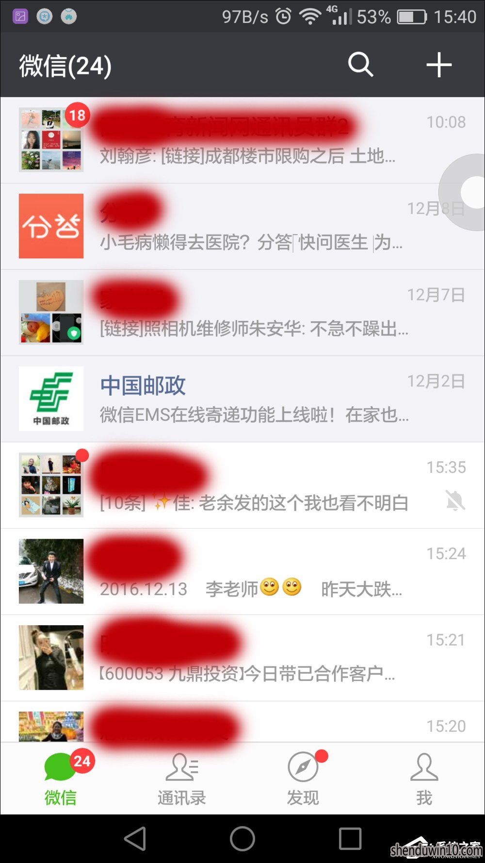 微信怎么退出群聊?微信退出群聊技巧