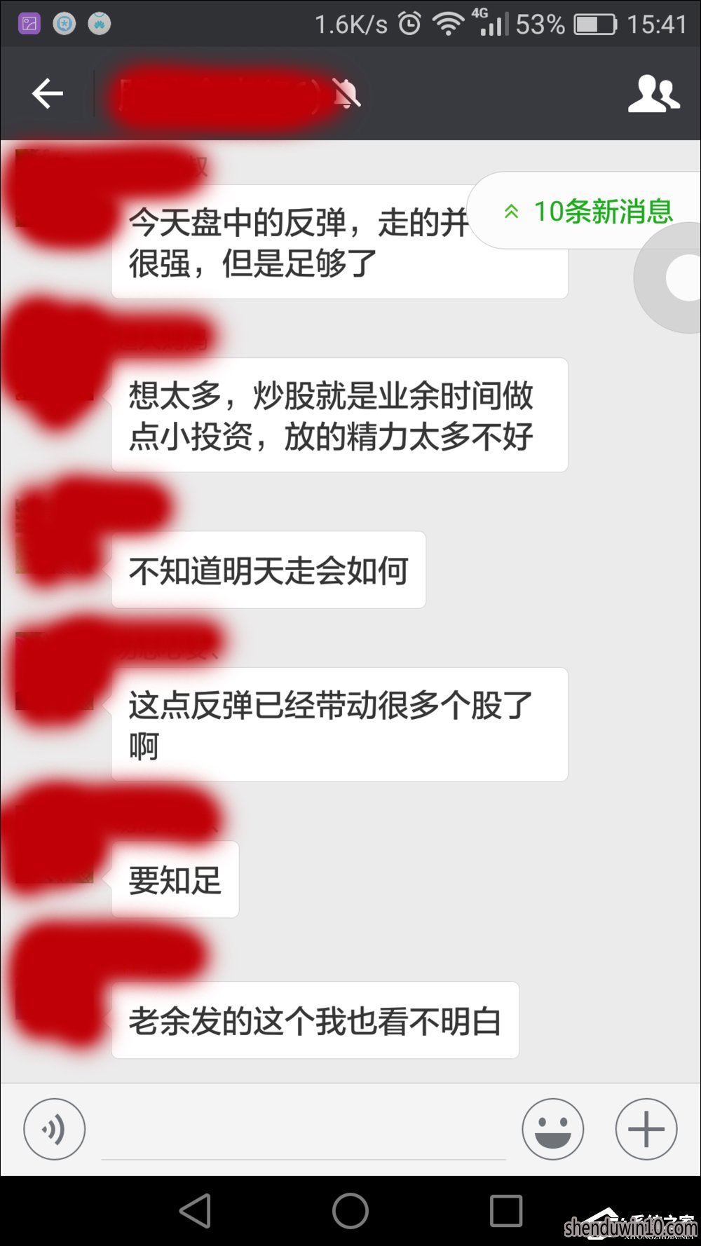 微信怎么退出群聊?微信退出群聊技巧
