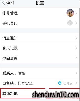 腾讯TIM怎么关闭自动接收图片?腾讯TIM关闭自动接收图片的方法