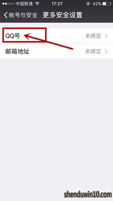 微信如何绑定QQ账号?微信怎么绑定QQ账号的方法