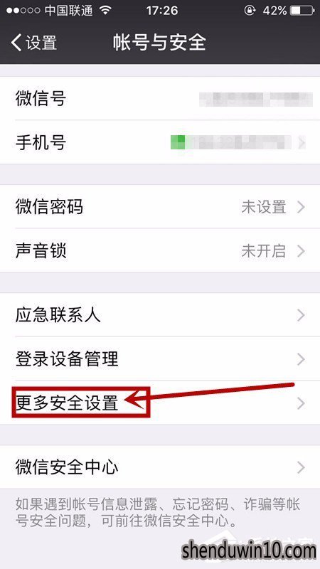 微信如何绑定QQ账号?微信怎么绑定QQ账号的方法