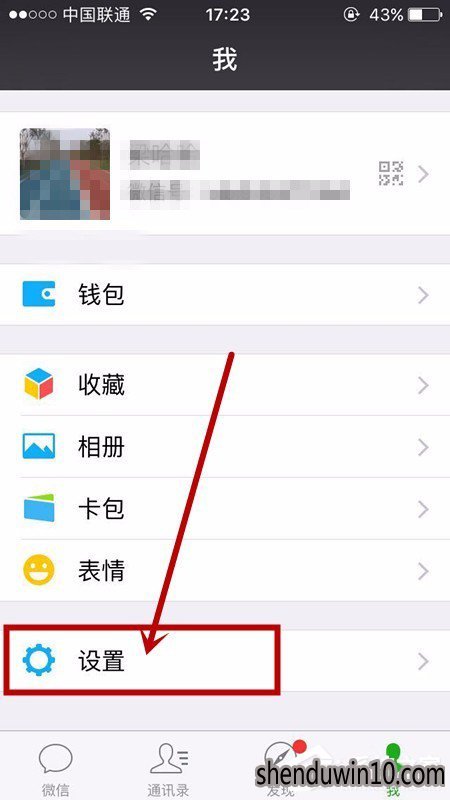 微信如何绑定QQ账号?微信怎么绑定QQ账号的方法