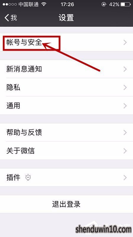 微信如何绑定QQ账号?微信怎么绑定QQ账号的方法