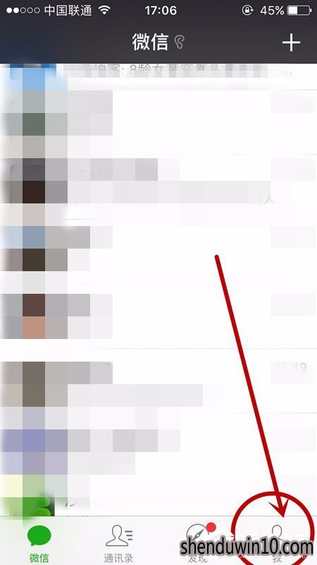 微信如何绑定QQ账号?微信怎么绑定QQ账号的方法