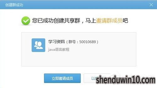 3360云盘共享群如何开通?360云盘共享群怎么开通共享的方法