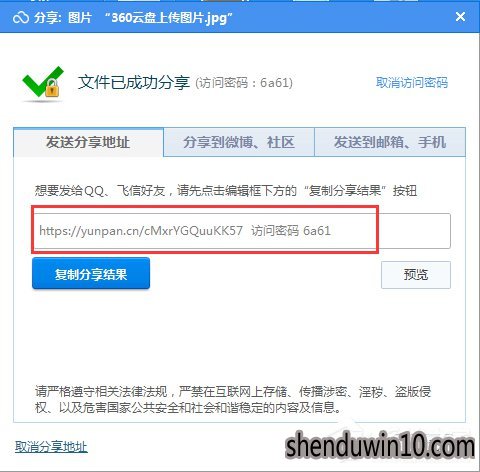 360云盘怎么上传文件?360云盘上传文件的方法