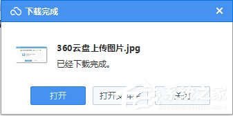 360云盘怎么上传文件?360云盘上传文件的方法