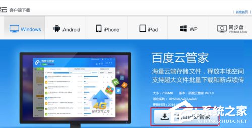 百度网盘上传速度慢怎么解决的方法