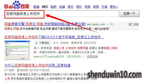 百度网盘上传速度慢怎么解决的方法