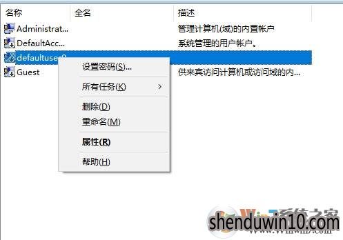 Win10 defaultuser0帐户和defaultuser0文件夹是什么?能删除吗 Win10 defaultuser0帐户和defaultuser0文件夹是什么?能删除吗?