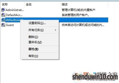 Win10 defaultuser0ʻdefaultuser0ļʲôɾ