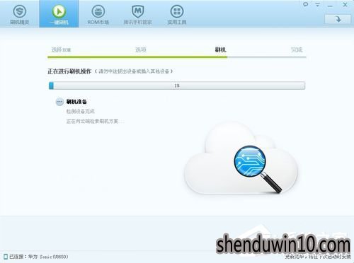 刷机精灵怎么用?刷机精灵刷机的方法