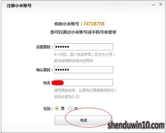 米聊如何注册账号?米聊注册用户的教程