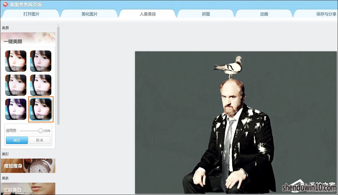 美图秀秀怎么在线制作照片?美图秀秀如何在线制作的教程